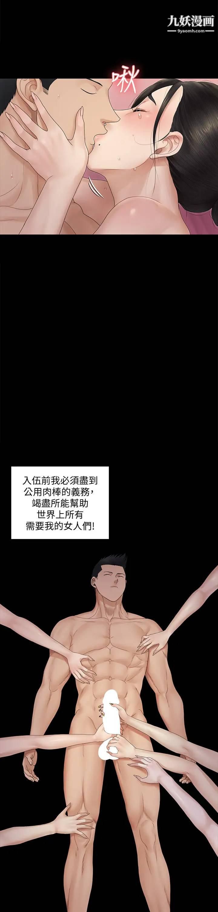 迎新小套房第164话-要求内射的敏晶