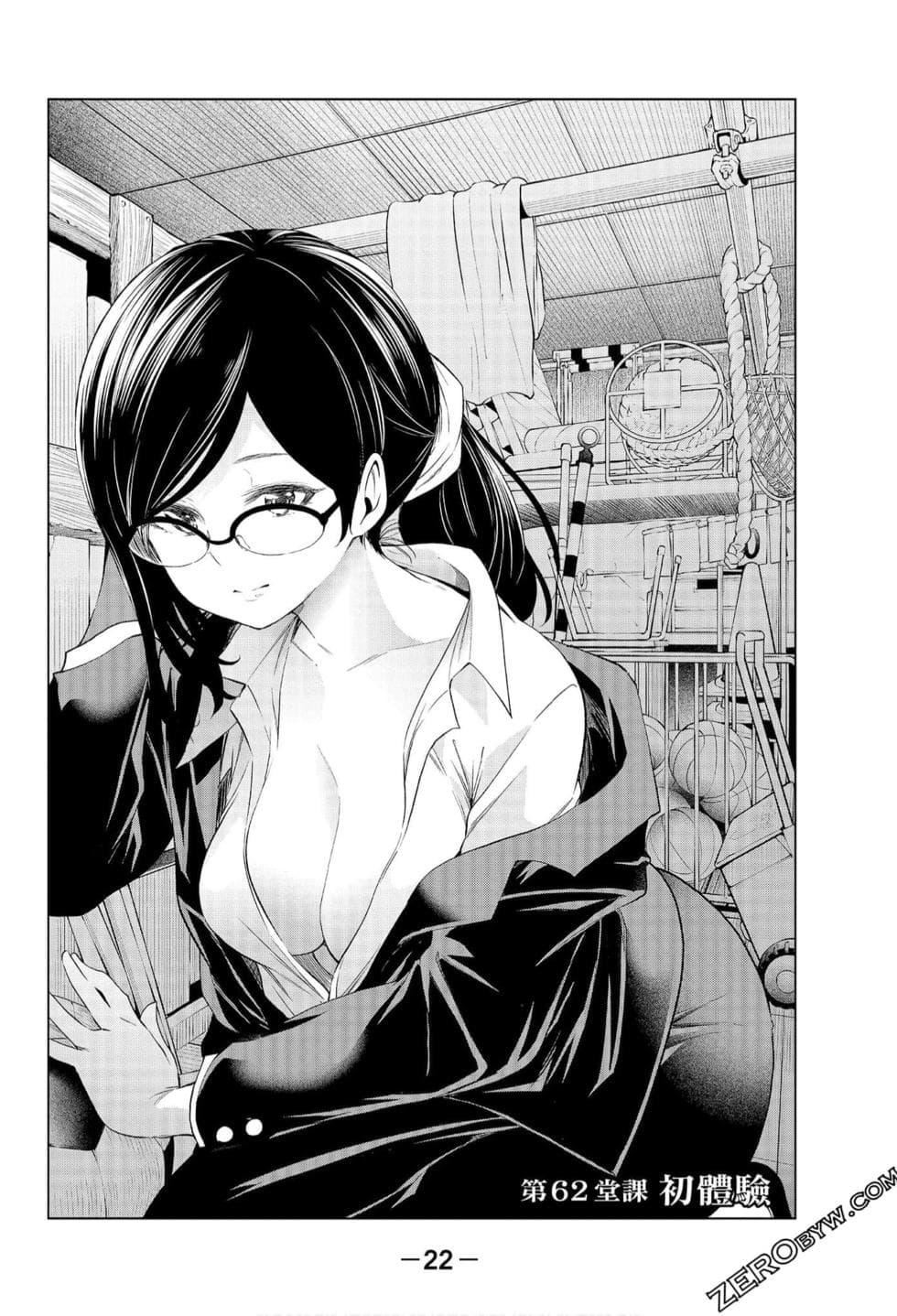 为什么老师会在这里！？为什么老师会在这里！？_07卷