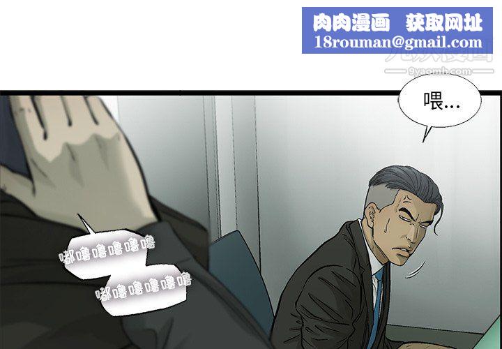 ANGRYCHAIR第59话