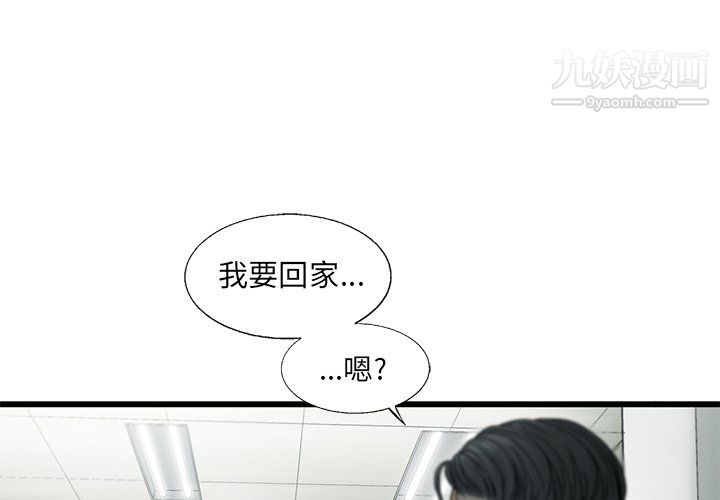 ANGRYCHAIR第59话