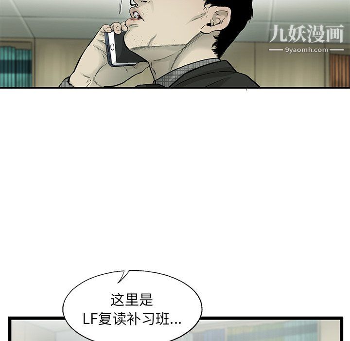 ANGRYCHAIR第59话