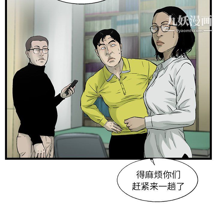 ANGRYCHAIR第59话