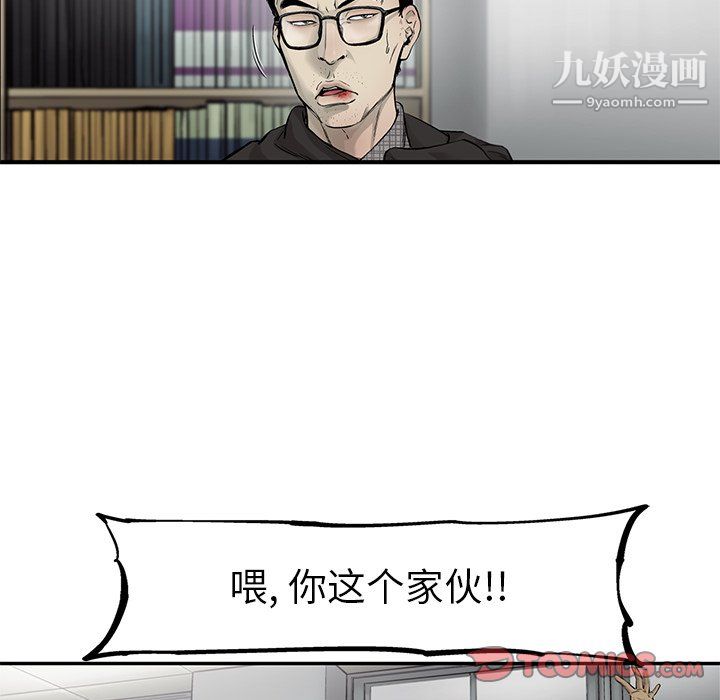 ANGRYCHAIR第59话