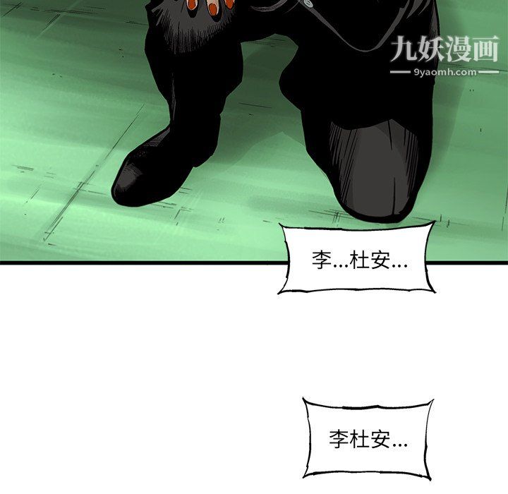 ANGRYCHAIR第59话