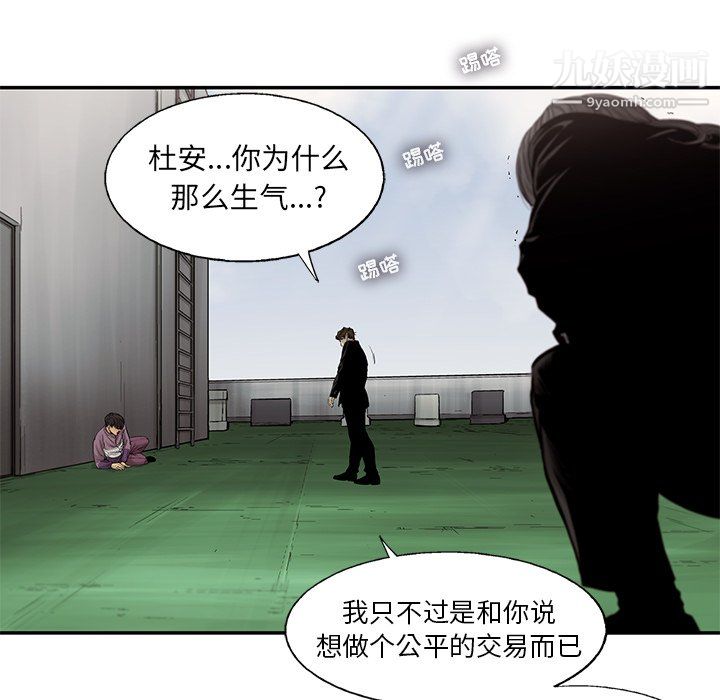 ANGRYCHAIR第59话