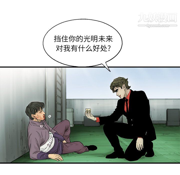 ANGRYCHAIR第59话