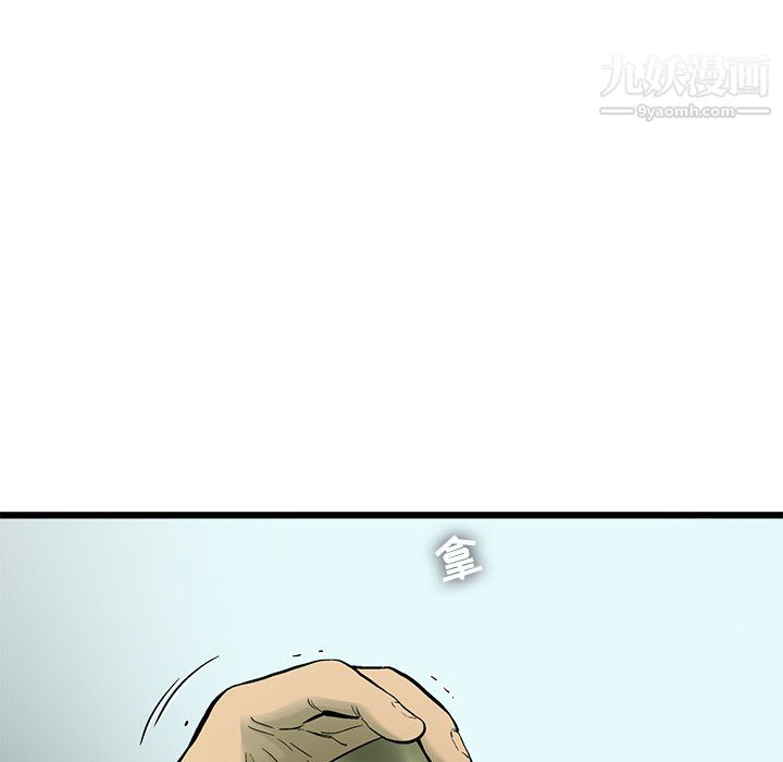 ANGRYCHAIR第59话