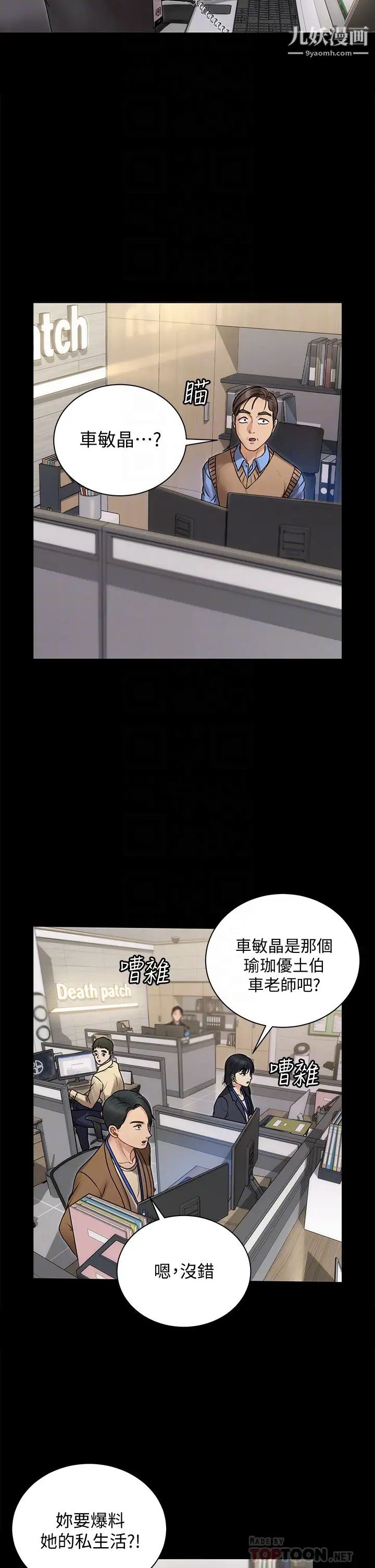 迎新小套房第165话-上下都可以插