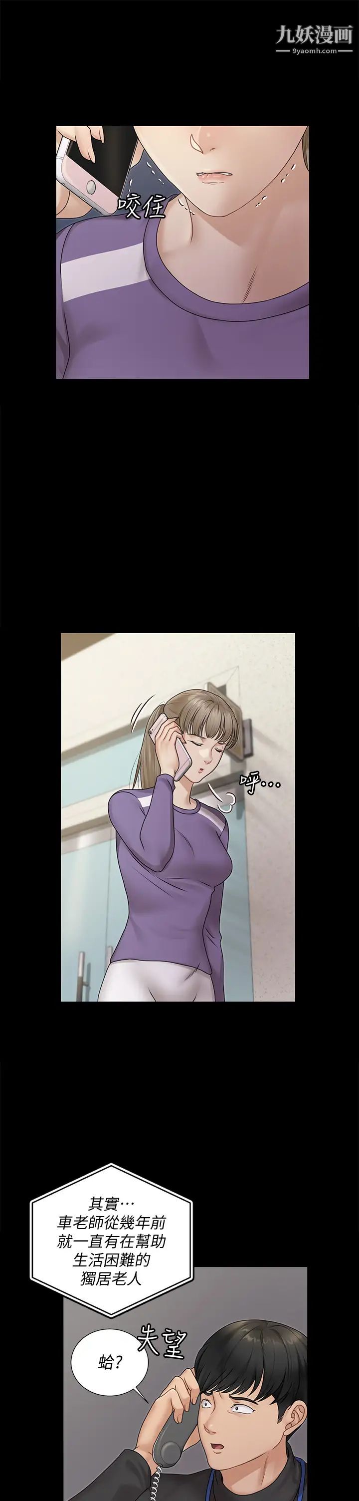 迎新小套房第165話-上下都可以插