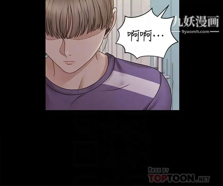 迎新小套房第165话-上下都可以插