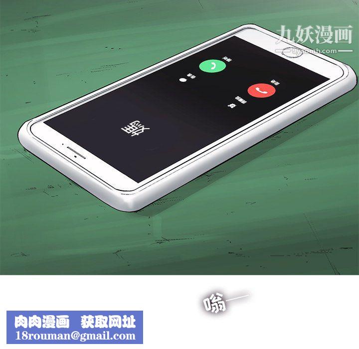 ANGRYCHAIR第59话