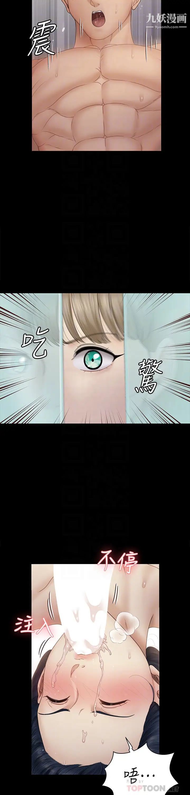 迎新小套房第165话-上下都可以插