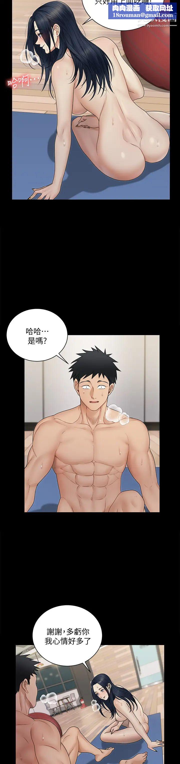 迎新小套房第165话-上下都可以插