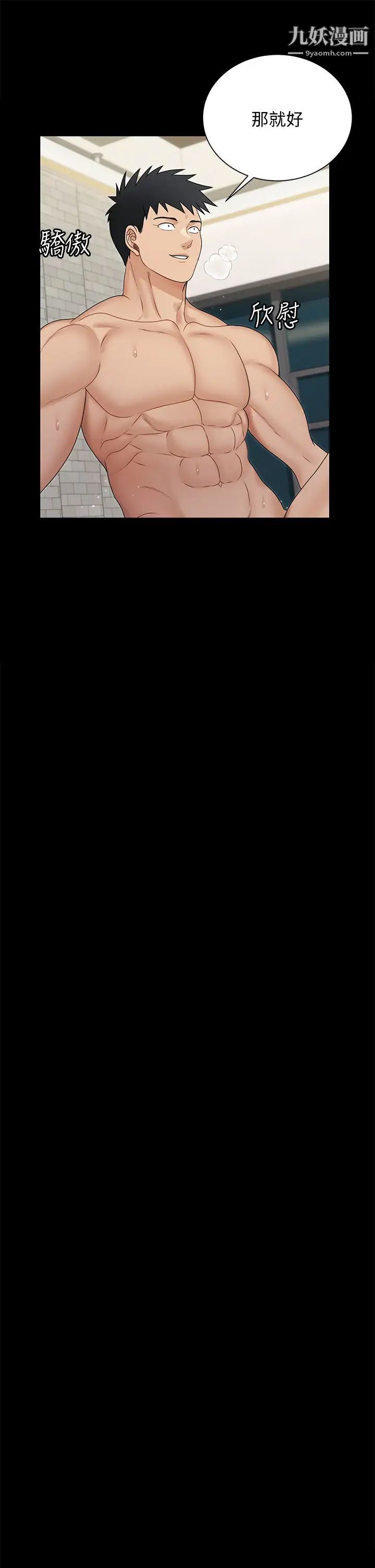 迎新小套房第165话-上下都可以插