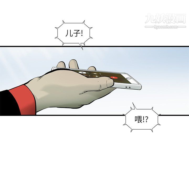 ANGRYCHAIR第59话
