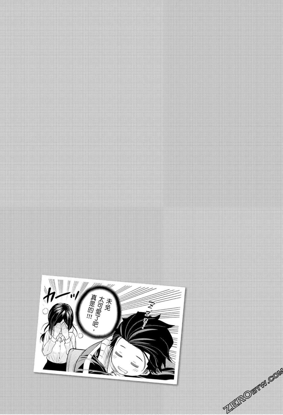 為什麼老師會在這裡！？為什麼老師會在這裡！？_07卷