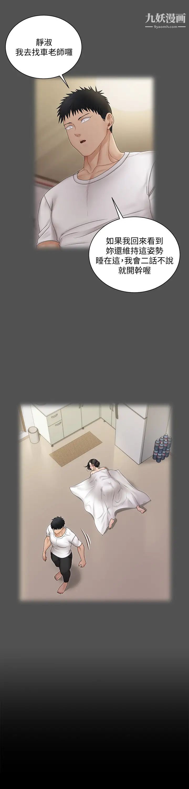 迎新小套房第165話-上下都可以插