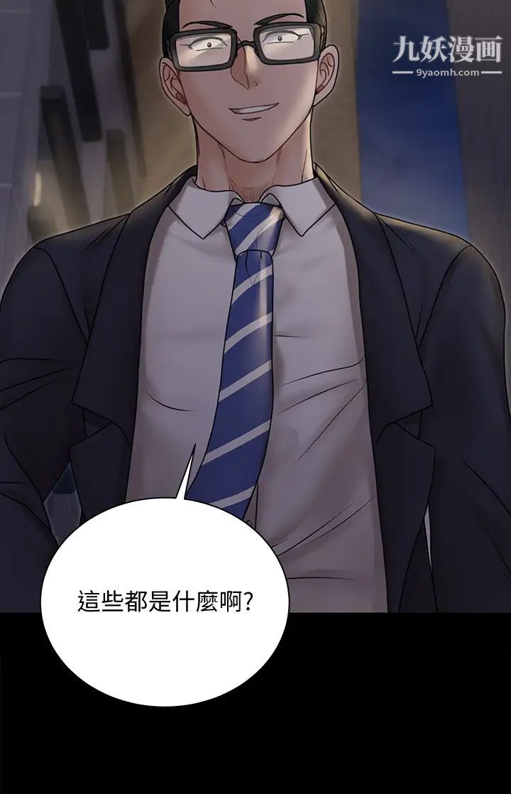 迎新小套房第165话-上下都可以插