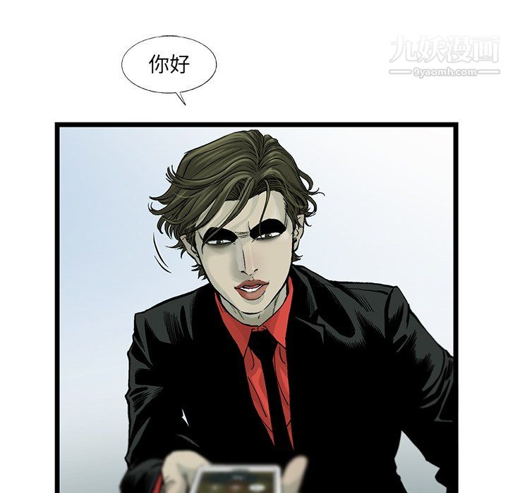 ANGRYCHAIR第59话