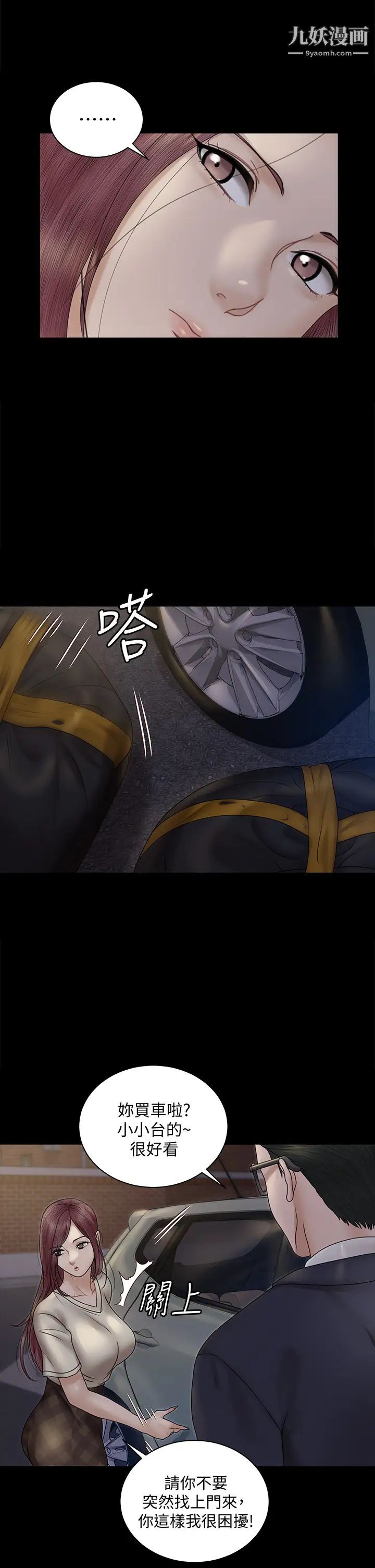 迎新小套房第165话-上下都可以插