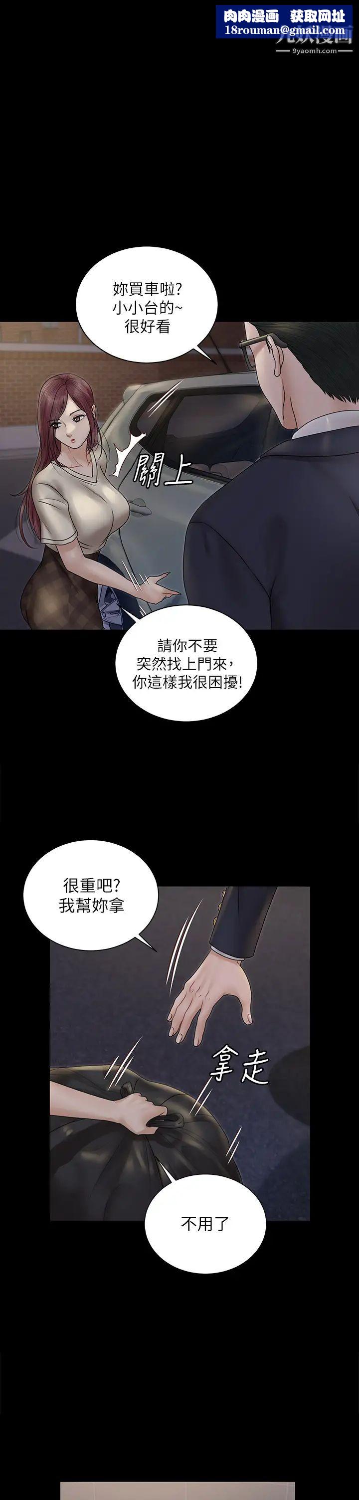 迎新小套房第166话-烂醉如泥找上门的荷娜