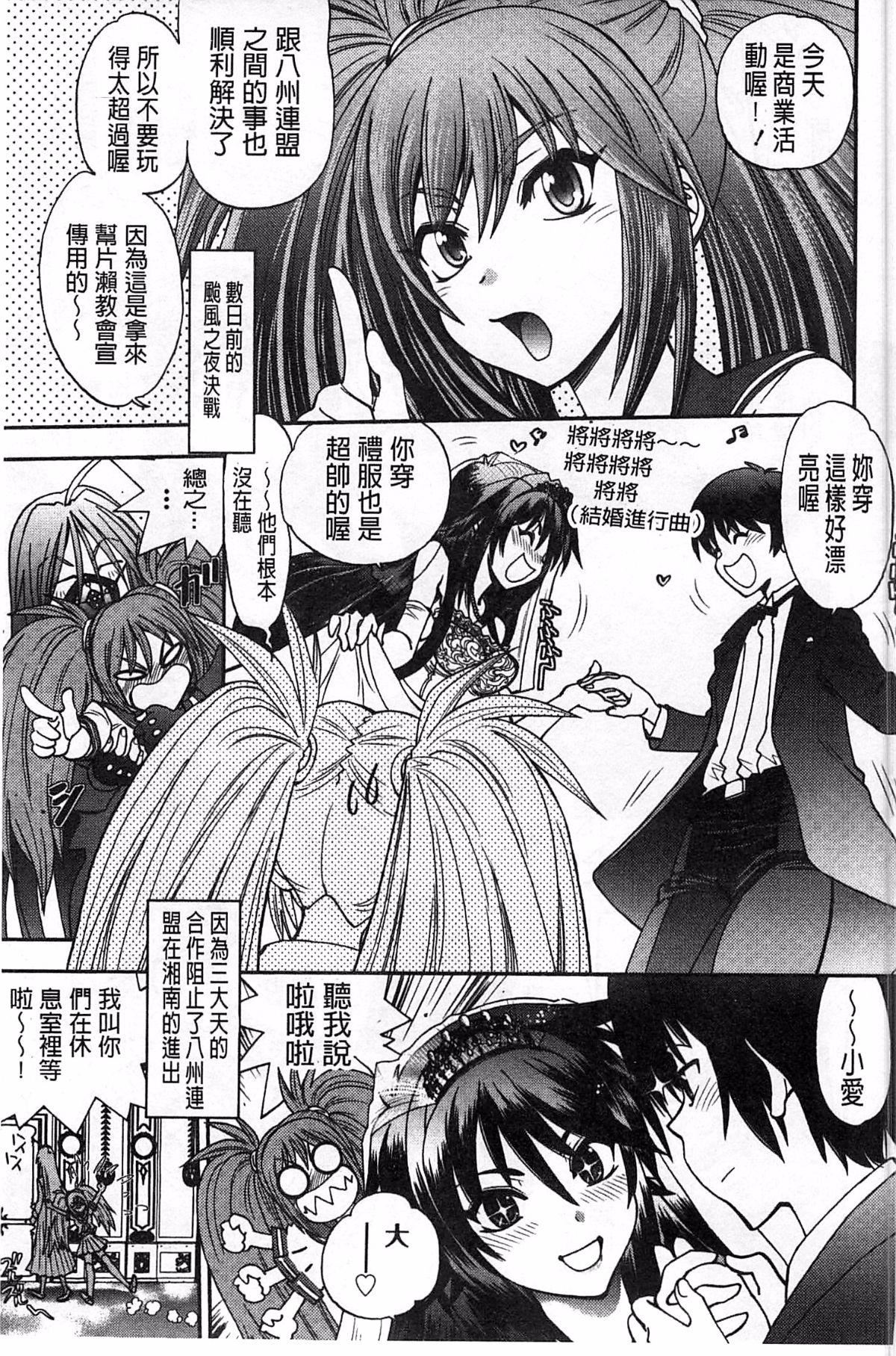 [やがみだい]堂さんのバージンロードBugBugエロ増量Edition[辻堂小姐的纯洁处女之路][やがみだい]堂さんのバージンロードBugBugエロ増量Edition[辻堂小姐的纯洁处女之路]