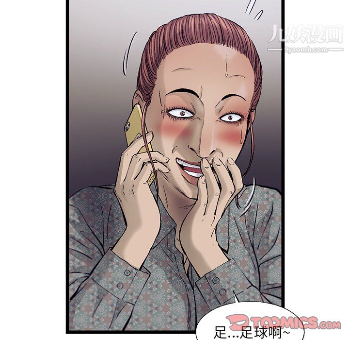 ANGRYCHAIR第59话