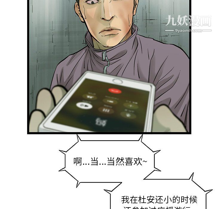ANGRYCHAIR第59话