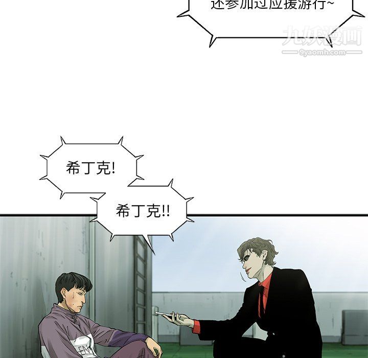 ANGRYCHAIR第59话