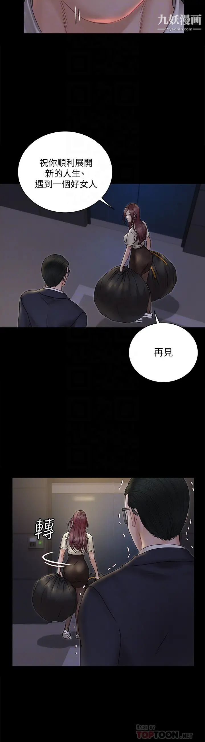 迎新小套房第166話-爛醉如泥找上門的荷娜