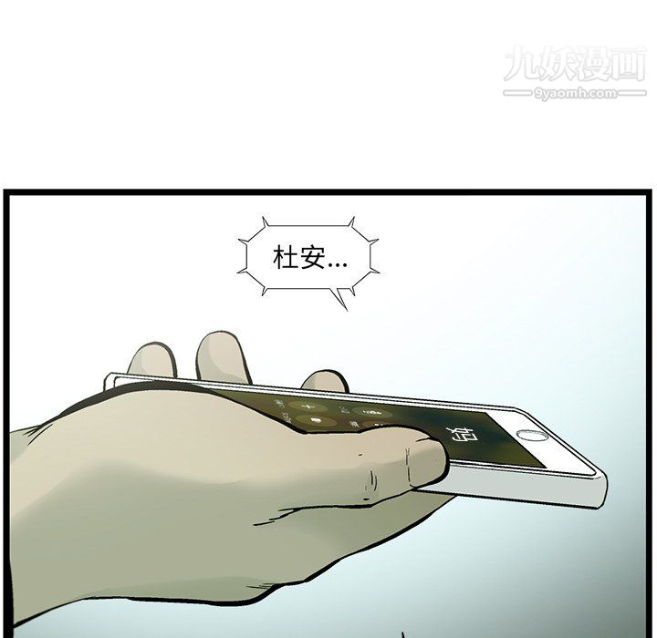 ANGRYCHAIR第59话