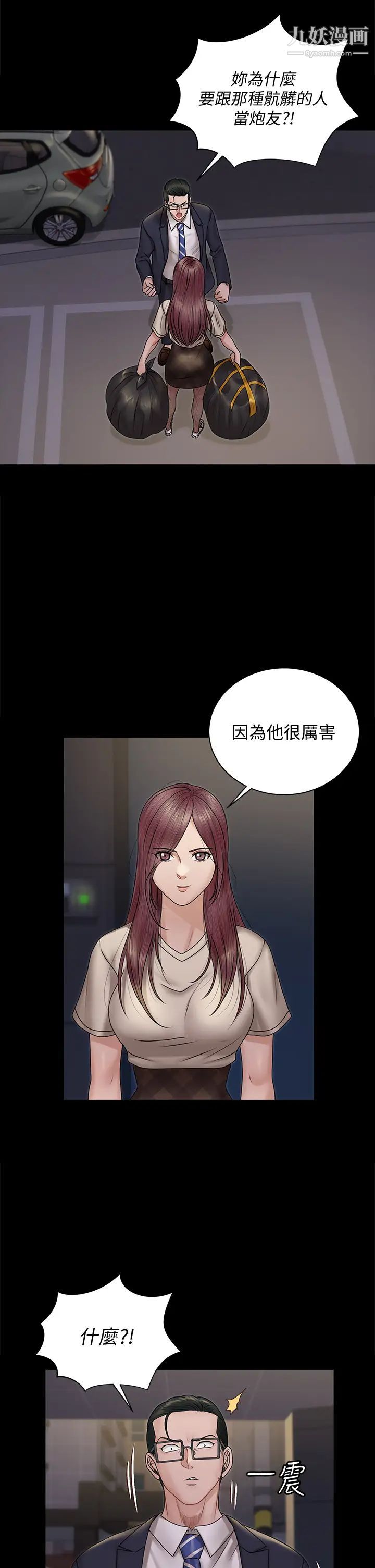 迎新小套房第166话-烂醉如泥找上门的荷娜
