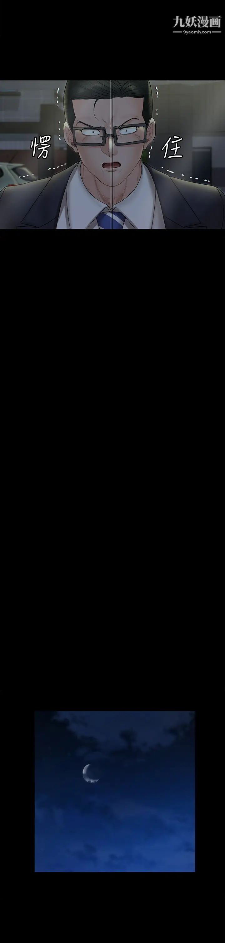 迎新小套房第166话-烂醉如泥找上门的荷娜