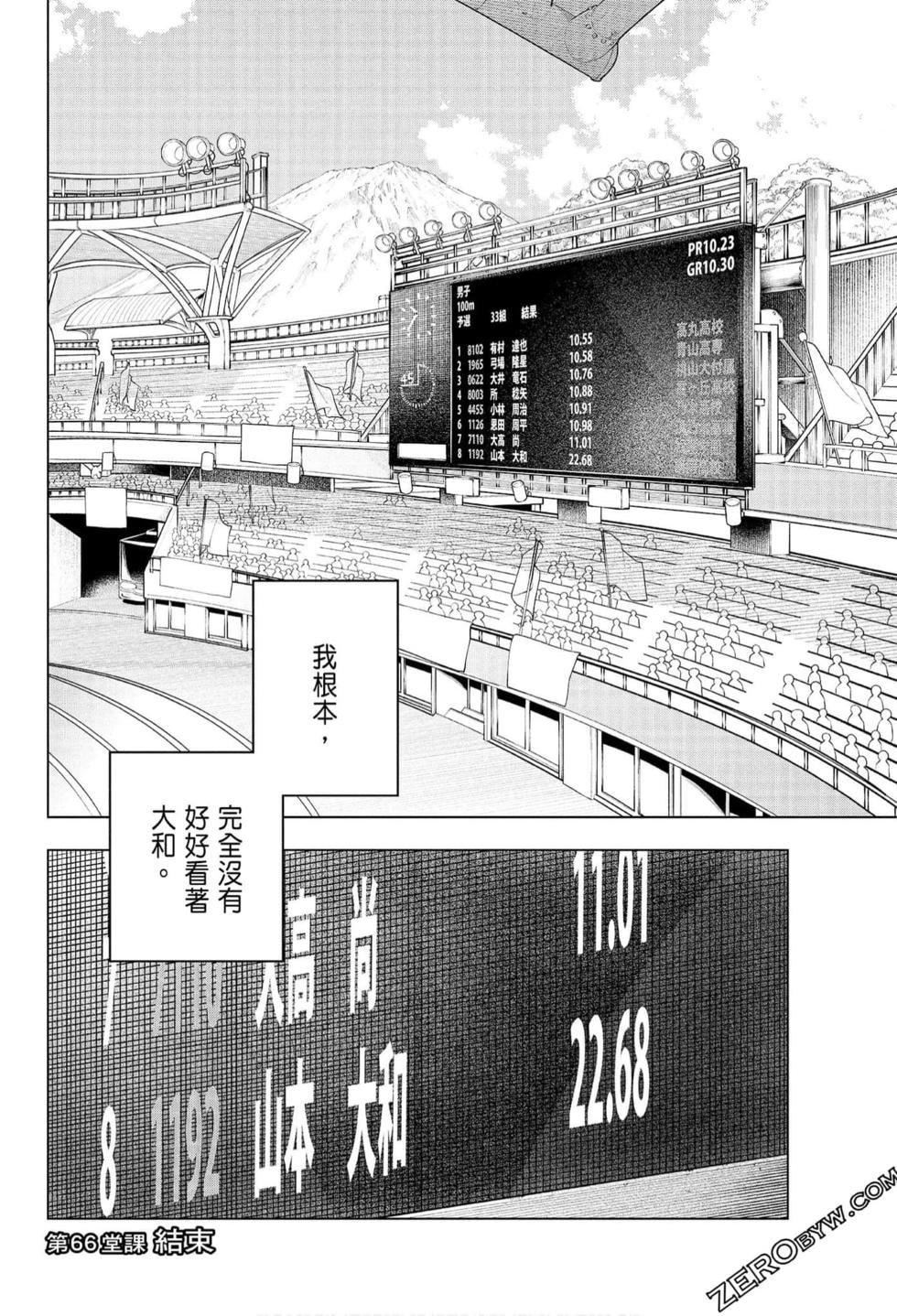 为什么老师会在这里!?为什么老师会在这里!?_07卷