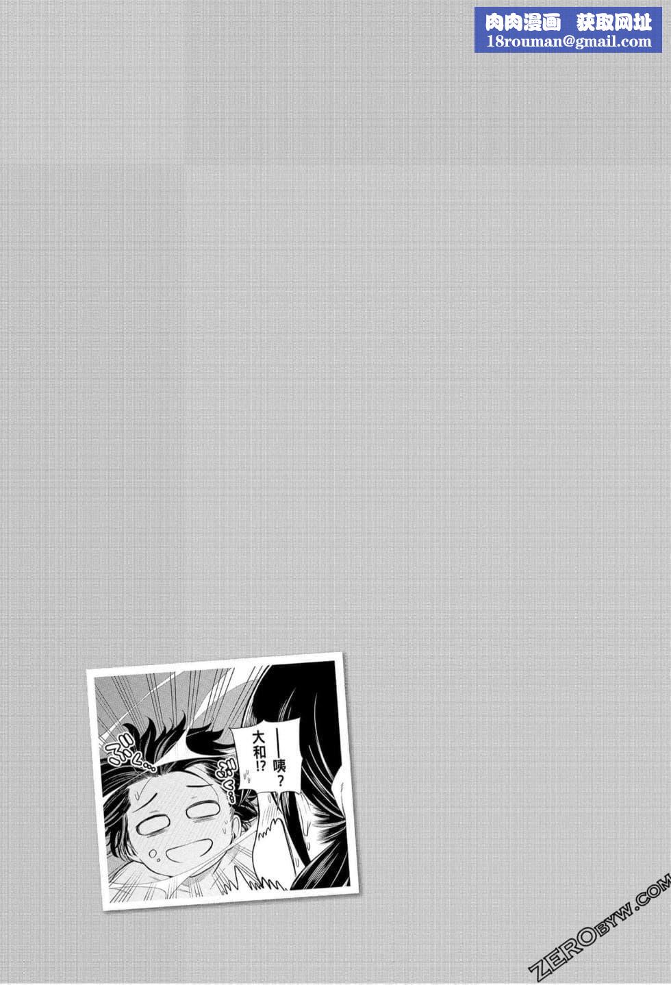 为什么老师会在这里！？为什么老师会在这里！？_07卷