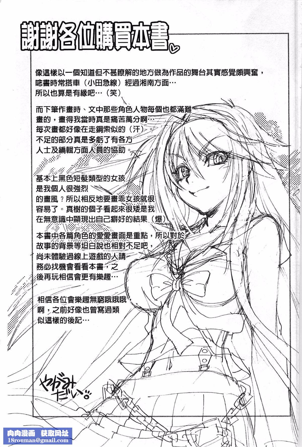 [やがみだい]堂さんのバージンロードBugBugエロ増量Edition[辻堂小姐的纯洁处女之路][やがみだい]堂さんのバージンロードBugBugエロ増量Edition[辻堂小姐的纯洁处女之路]