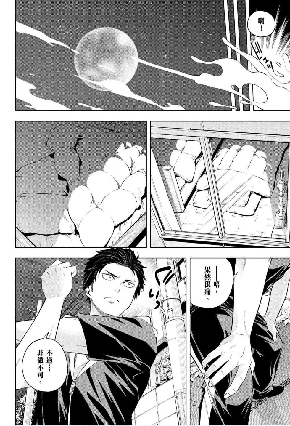 为什么老师会在这里！？为什么老师会在这里！？_07卷