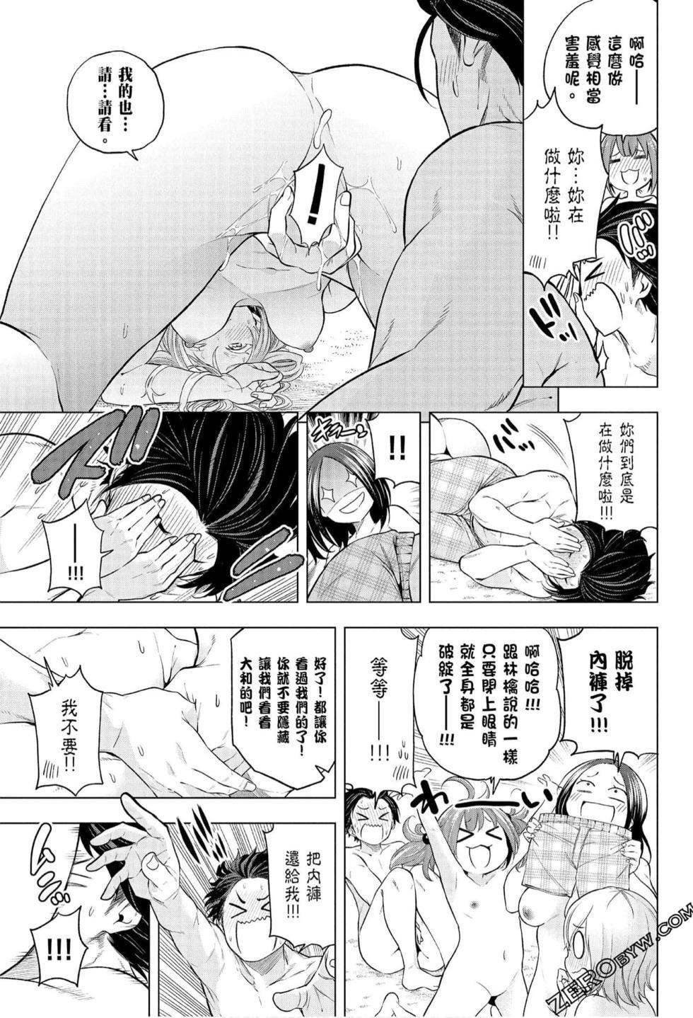 为什么老师会在这里!?为什么老师会在这里!?_07卷