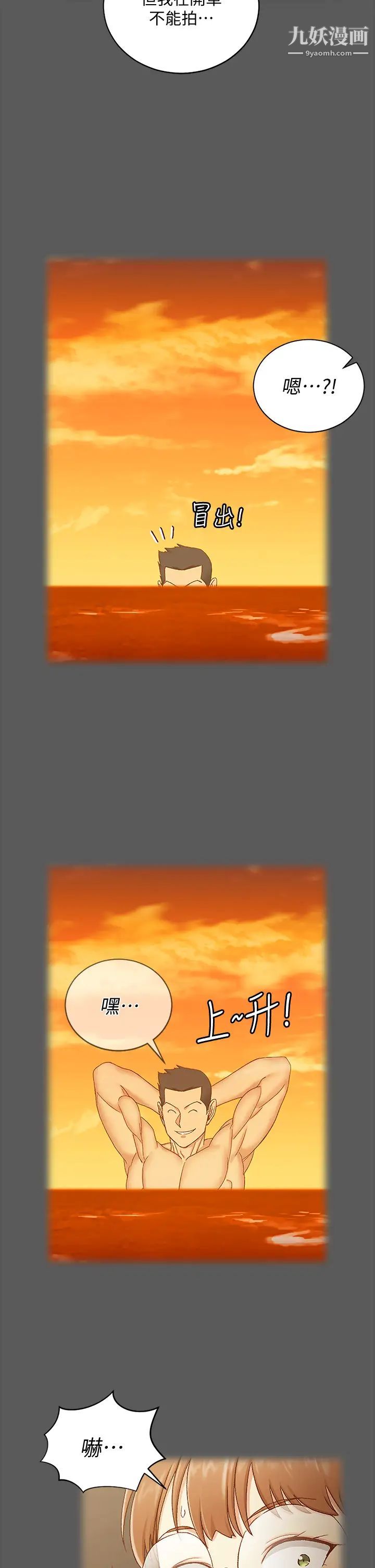 迎新小套房第167话-难怪车老师对你这么着迷!