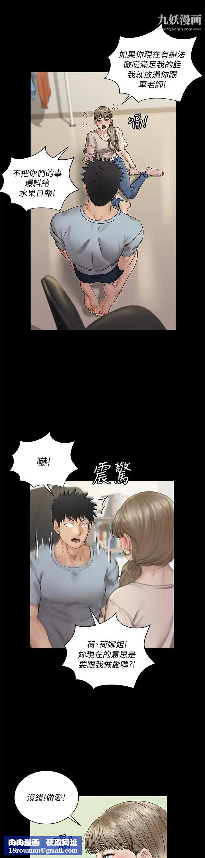 迎新小套房第167话-难怪车老师对你这么着迷!