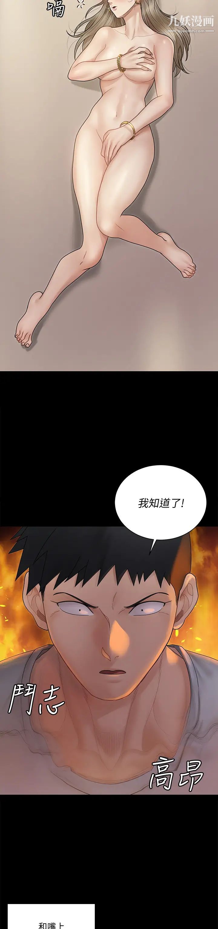 迎新小套房第167话-难怪车老师对你这么着迷!