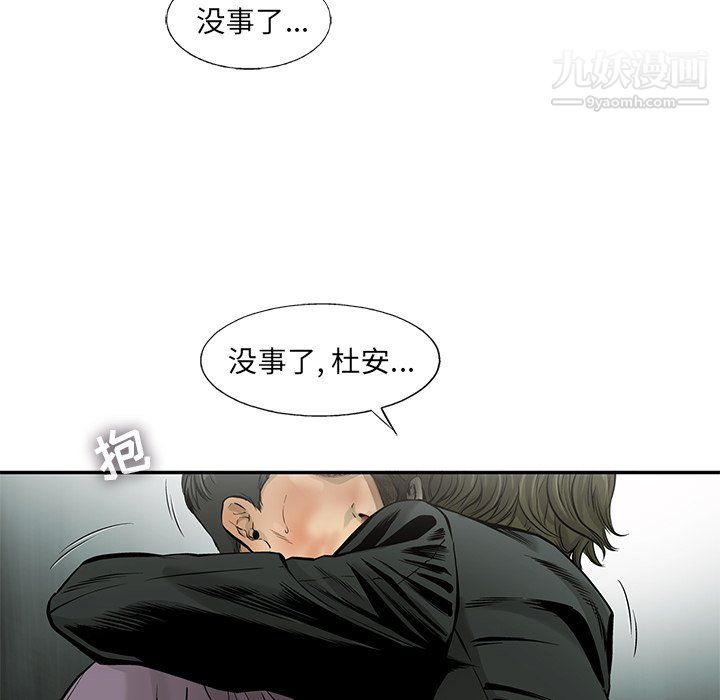 ANGRYCHAIR第61话