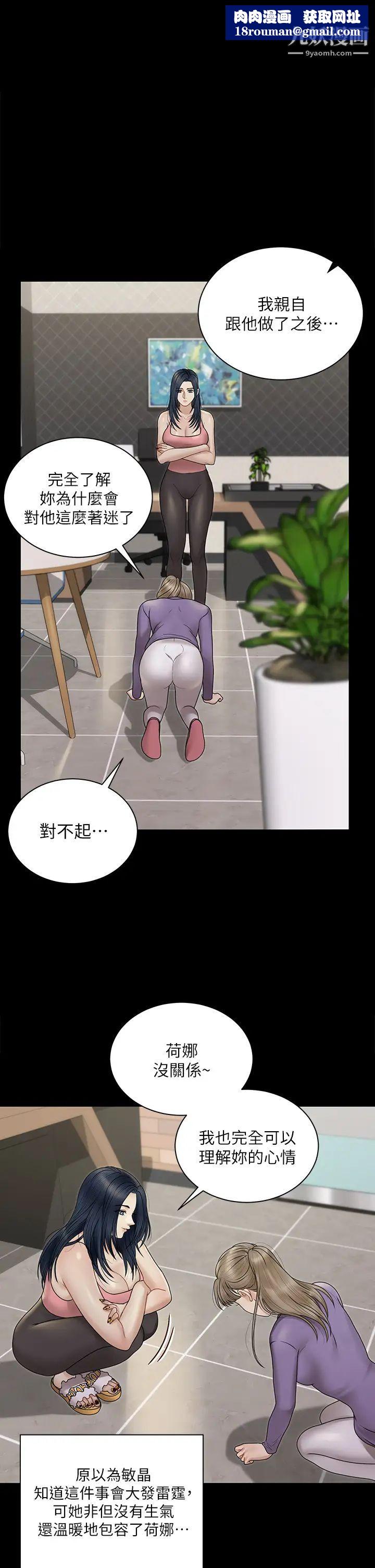 迎新小套房第168话-被公诸于世的恶魔们