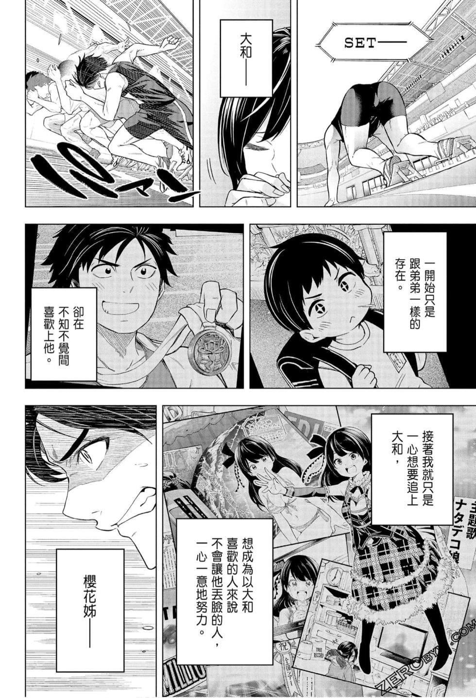 為什麼老師會在這裡！？為什麼老師會在這裡！？_07卷