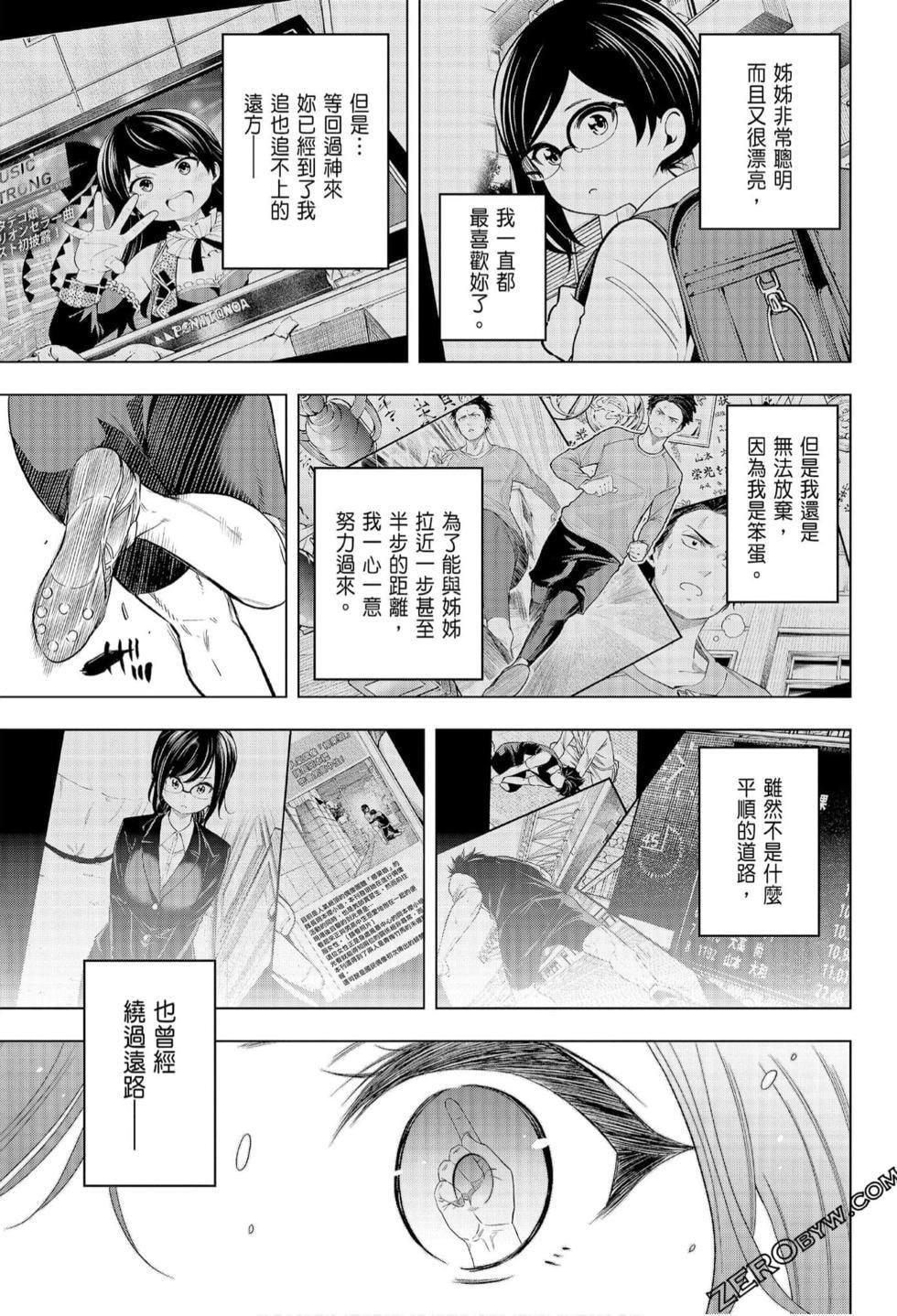 为什么老师会在这里!?为什么老师会在这里!?_07卷