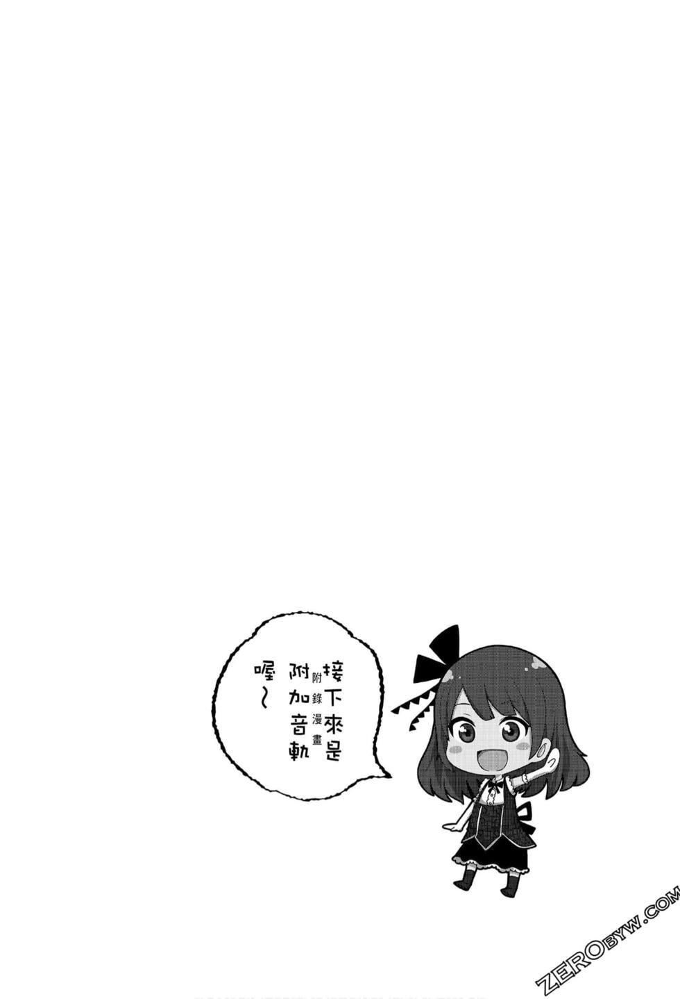 为什么老师会在这里!?为什么老师会在这里!?_07卷