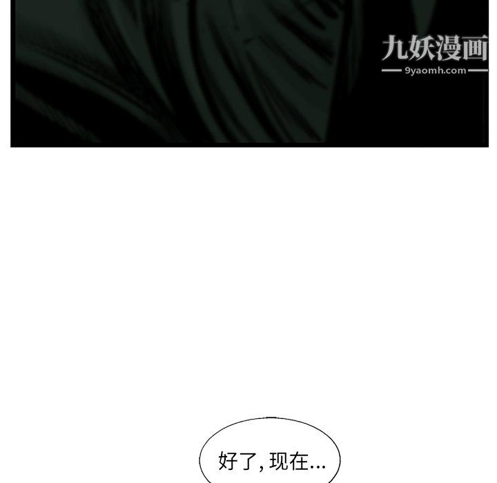 ANGRYCHAIR第61话