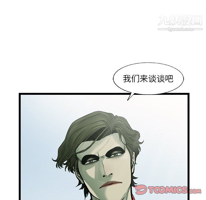 ANGRYCHAIR第61话