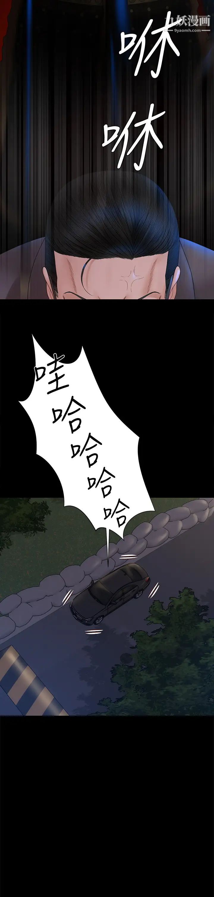 迎新小套房第168话-被公诸于世的恶魔们