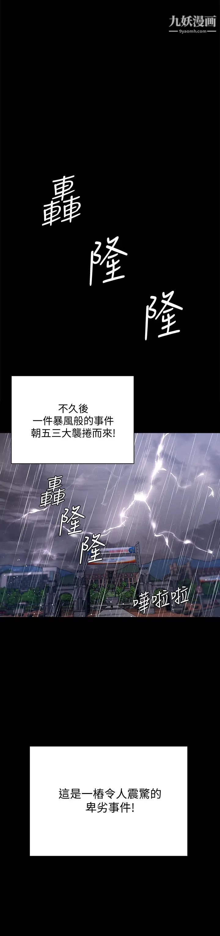 迎新小套房第168话-被公诸于世的恶魔们